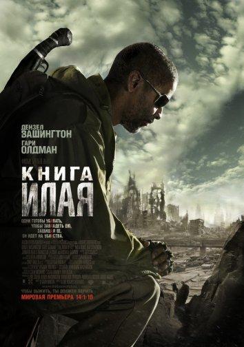 Смотреть Книга Илая